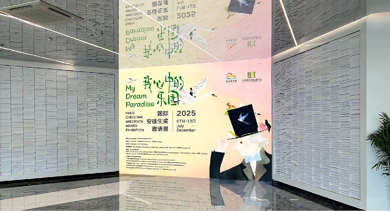 我心中的乐园 My Dream Paradise｜国际安徒生奖邀请展（图ZMzk0Njg3NTI4） - 其他平面 - 站酷设计师Elfin_Zhu原创素材 - 站酷ZCOOL
