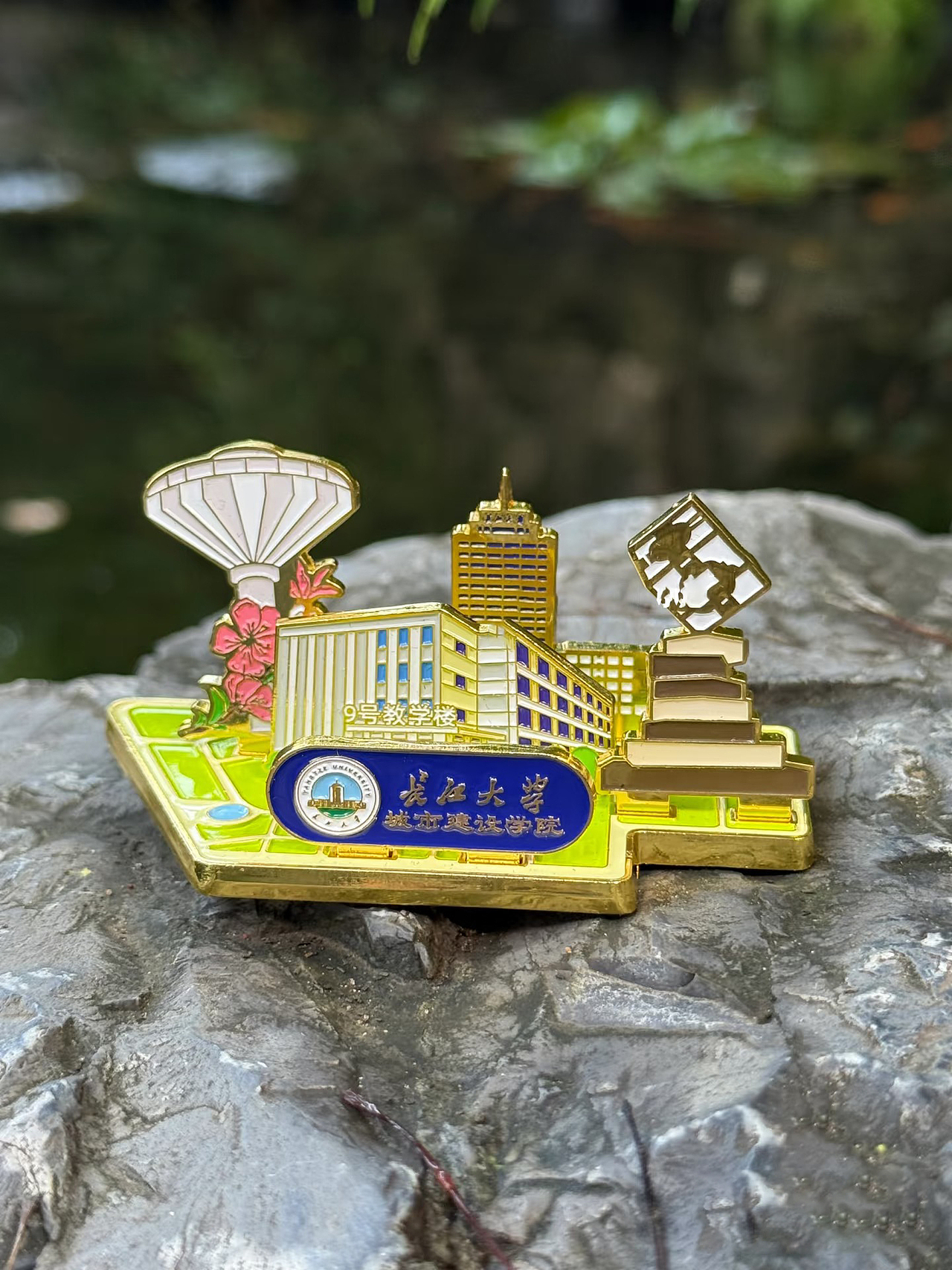 长江大学城建学院合金冰箱贴摆件毕业礼盒