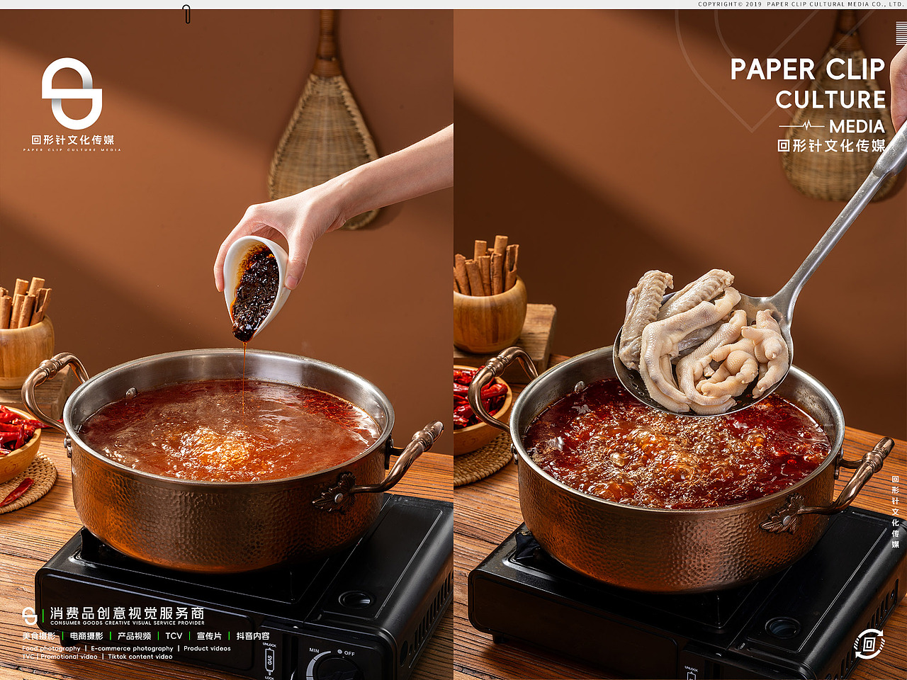 翠宏辣卤调料|电商摄影