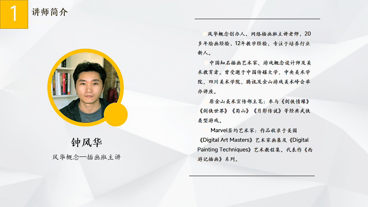 钟风华插画（改图）兴趣班简介（图ZMzk0NjkwMDg4） - 商业插画 - 站酷设计师风华概念原创素材 - 站酷ZCOOL