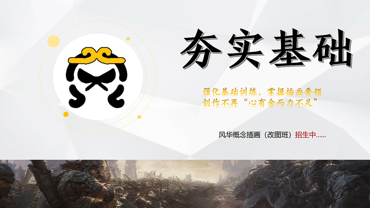 钟风华插画（改图）兴趣班简介（图ZMzk0NjkwMDg0） - 商业插画 - 站酷设计师风华概念原创素材 - 站酷ZCOOL