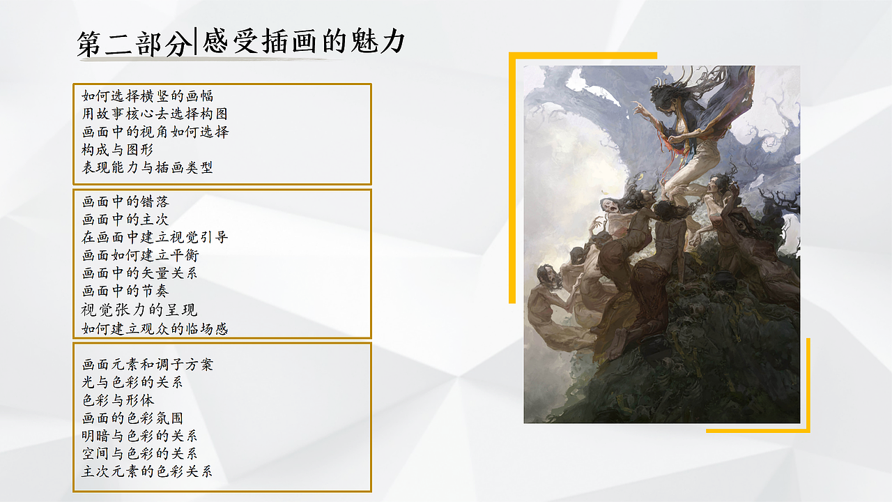 钟风华插画（改图）兴趣班简介（图ZMzk0NjkwMTA4） - 商业插画 - 站酷设计师风华概念原创素材 - 站酷ZCOOL