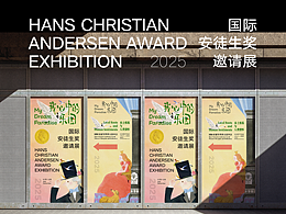 我心中的乐园 My Dream Paradise｜国际安徒生奖邀请展