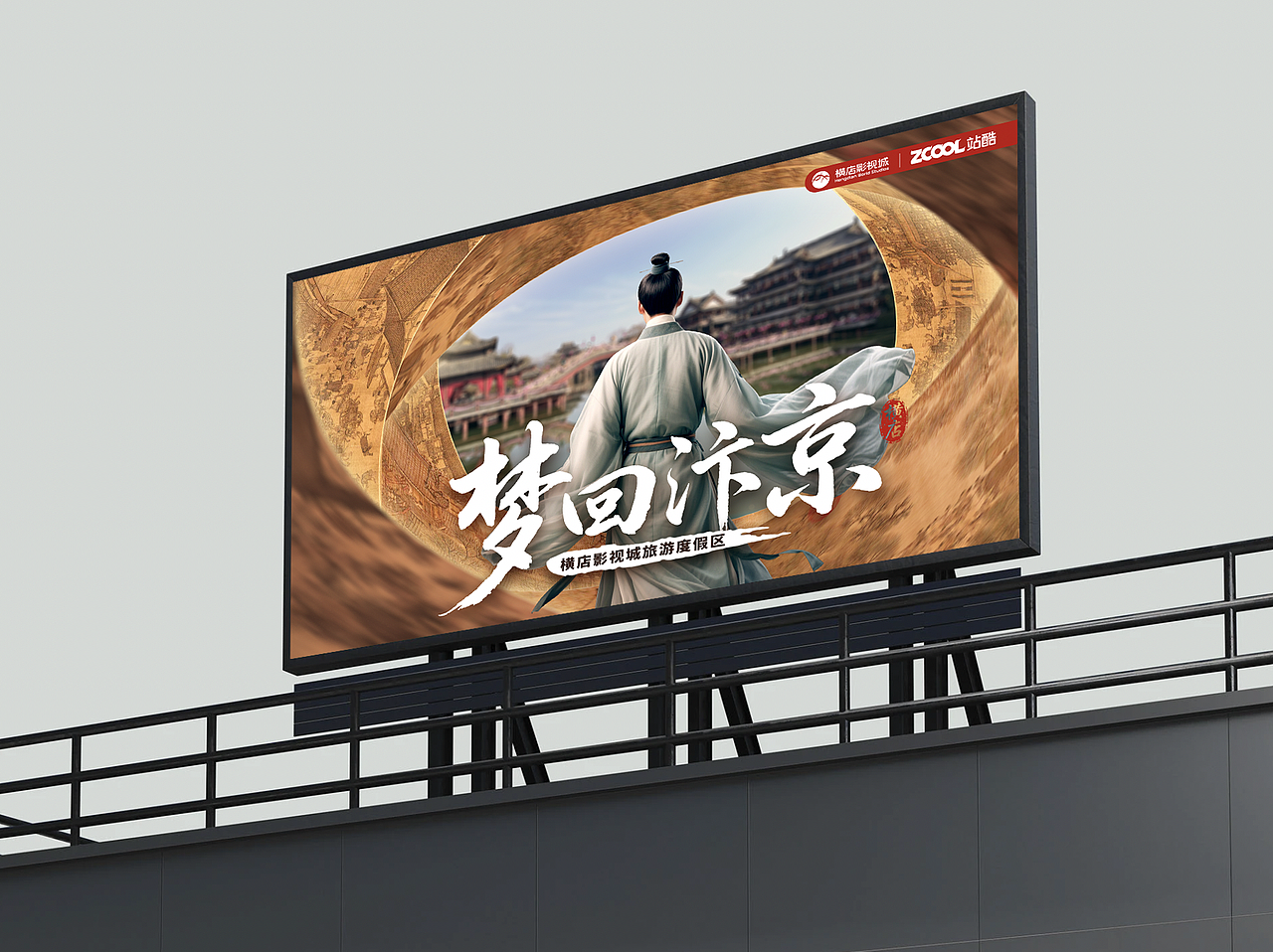 《梦回汴京》Wendy（图ZMzk0NjkyMjg0） - 宣传物料 - 站酷设计师王文迪品牌设计原创素材 - 站酷ZCOOL