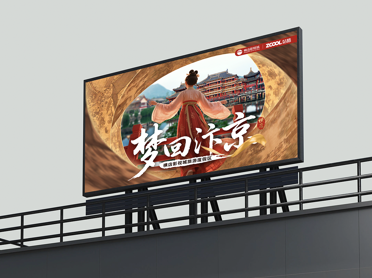 《梦回汴京》Wendy（图ZMzk0NjkyMjg4） - 宣传物料 - 站酷设计师王文迪品牌设计原创素材 - 站酷ZCOOL