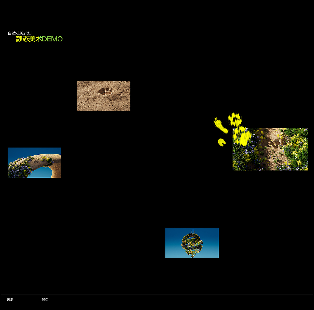 2O25工作小结 X 斐乐BBC动画