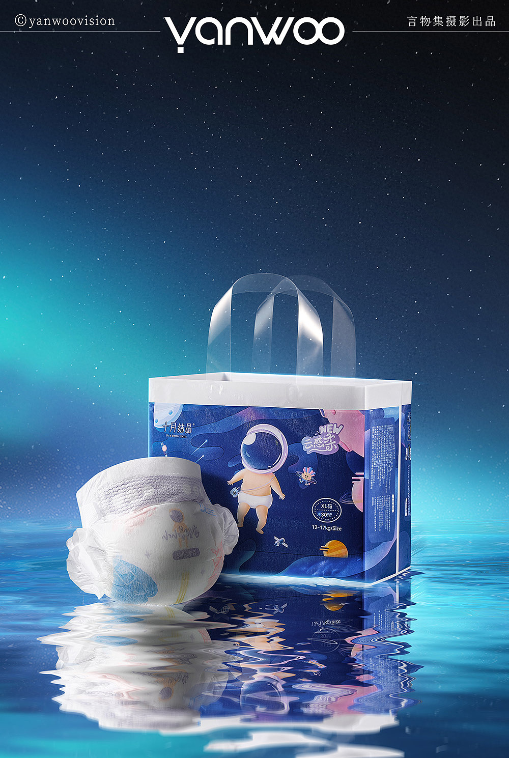 言物集 X 十月结晶 | 尿不湿纸尿裤吸奶器母婴产品拍摄（图ZMzk0NjkxOTYw） - 产品摄影 - 站酷设计师YANWOO言物集摄影原创素材 - 站酷ZCOOL