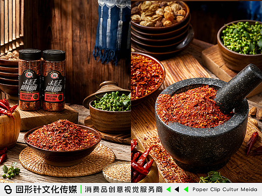 翠宏木姜子辣椒面｜电商摄影