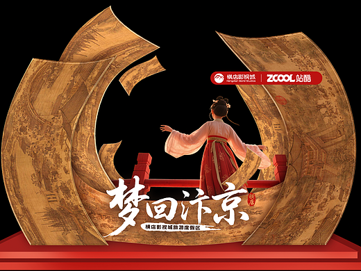 《梦回汴京》Wendy