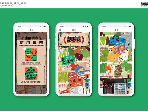 GDC 设计奖🟡学生组金奖｜交互设计