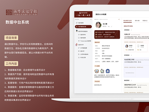学生学业系统