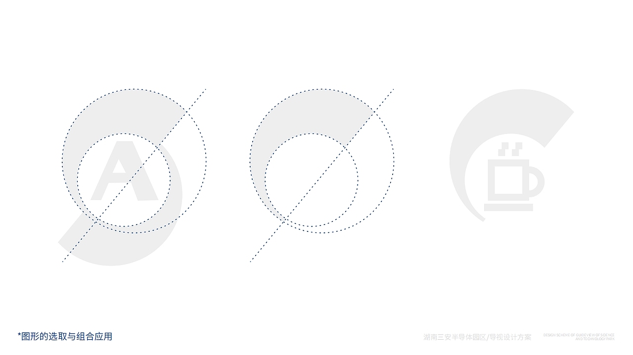 三安半导体园区导视设计