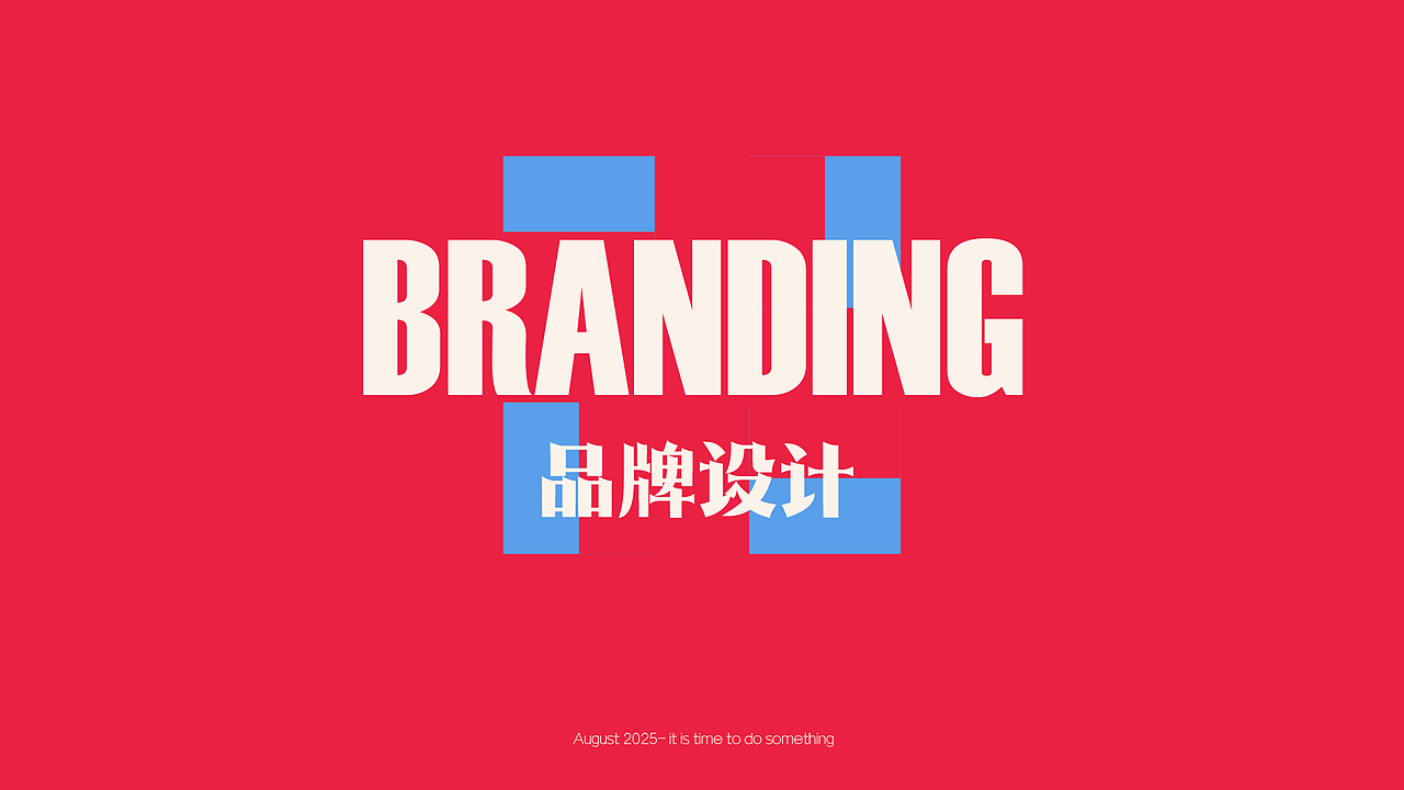 【PORTFOLIO】-2025.8.7（图ZMzk0Njk3MTc2） - 其他 - 站酷设计师JUNDIDESIGN原创素材 - 站酷ZCOOL