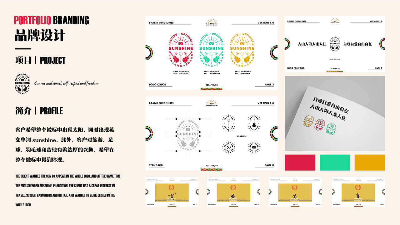 【PORTFOLIO】-2025.8.7（图ZMzk0Njk3MTk2） - 其他 - 站酷设计师JUNDIDESIGN原创素材 - 站酷ZCOOL
