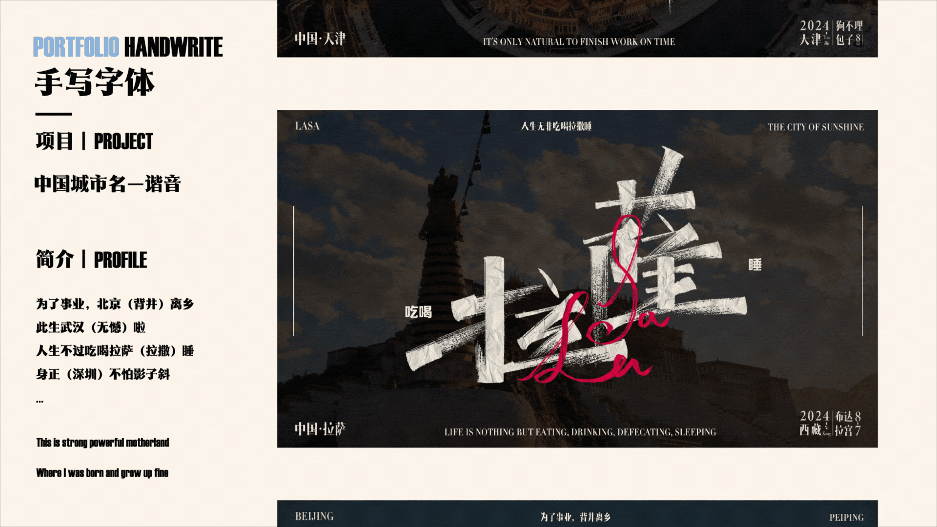 【PORTFOLIO】-2025.8.7（图ZMzk0Njk3MzEy） - 其他 - 站酷设计师JUNDIDESIGN原创素材 - 站酷ZCOOL