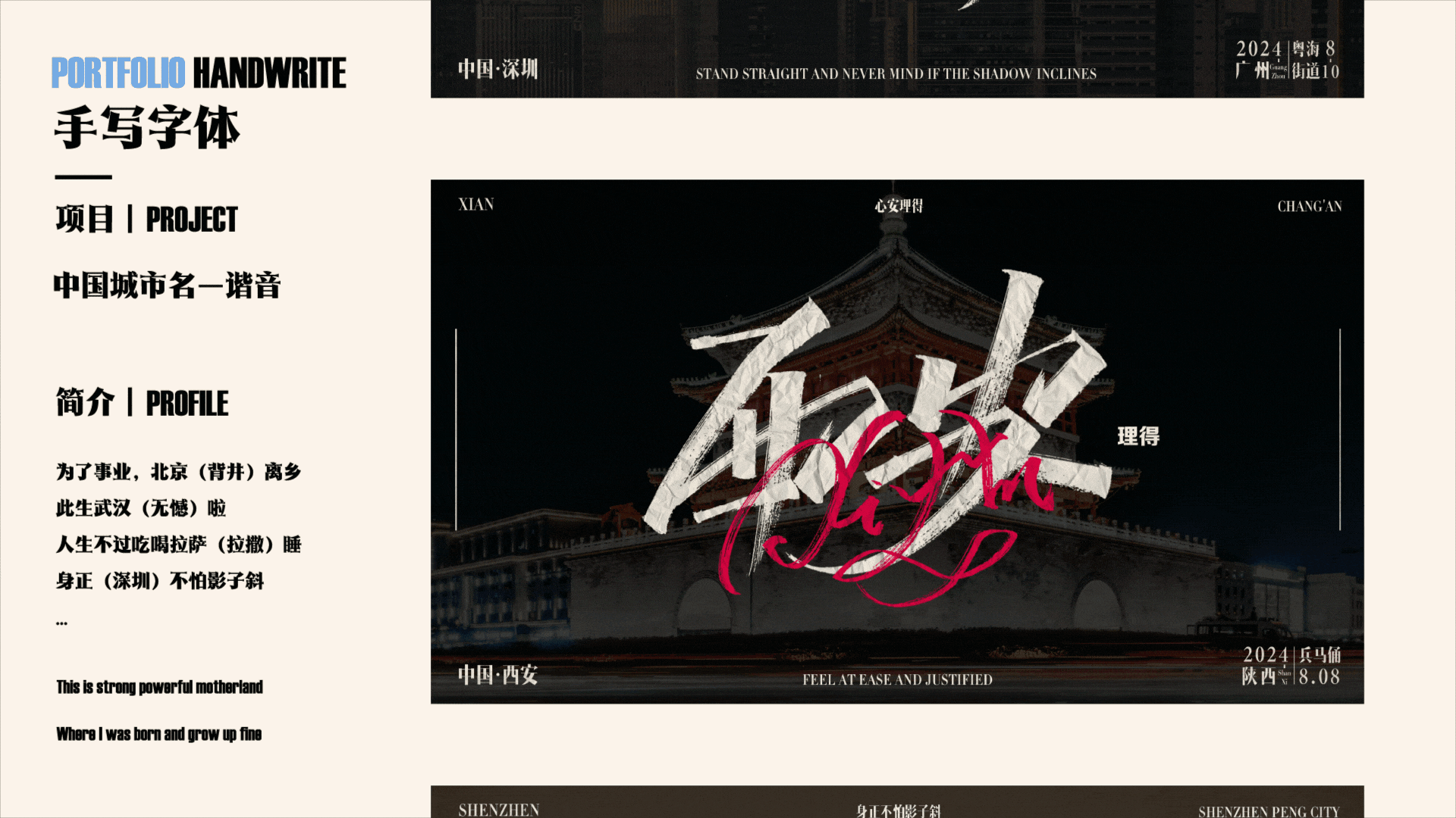 【PORTFOLIO】-2025.8.7（图ZMzk0Njk3MzE2） - 其他 - 站酷设计师JUNDIDESIGN原创素材 - 站酷ZCOOL