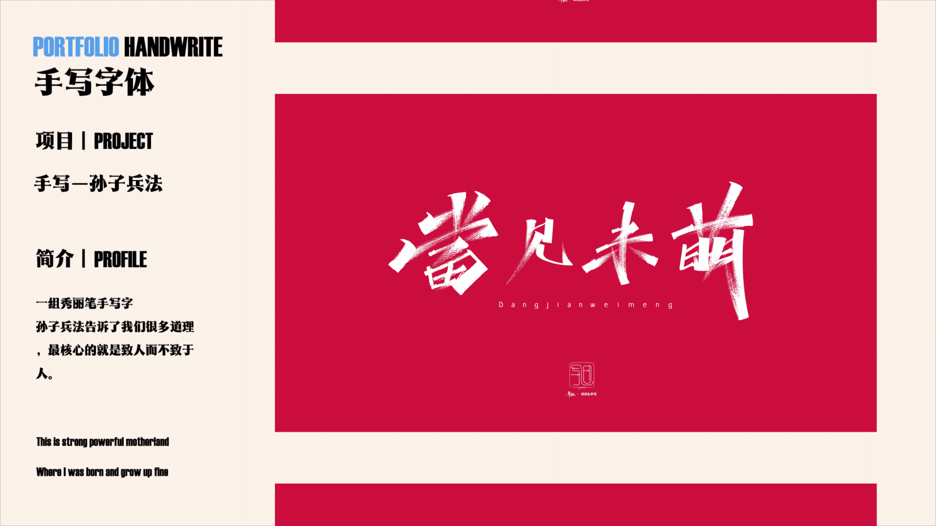 【PORTFOLIO】-2025.8.7（图ZMzk0Njk3MzIw） - 其他 - 站酷设计师JUNDIDESIGN原创素材 - 站酷ZCOOL