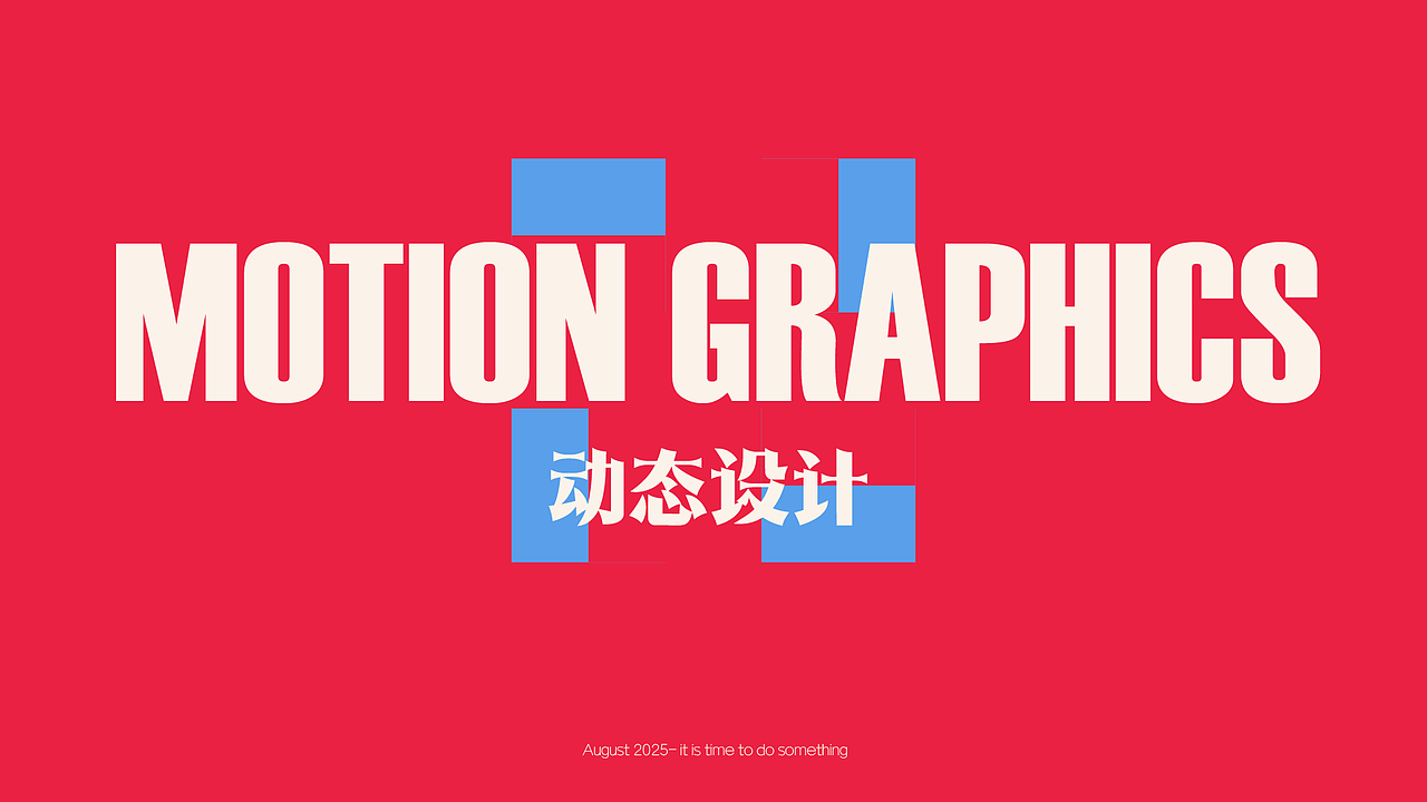 【PORTFOLIO】-2025.8.7（图ZMzk0Njk3MjQ0） - 其他 - 站酷设计师JUNDIDESIGN原创素材 - 站酷ZCOOL