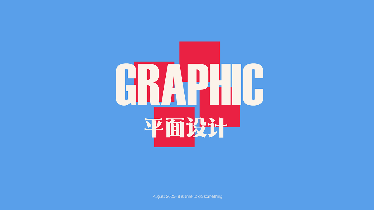 【PORTFOLIO】-2025.8.7（图ZMzk0Njk3NTMy） - 其他 - 站酷设计师JUNDIDESIGN原创素材 - 站酷ZCOOL