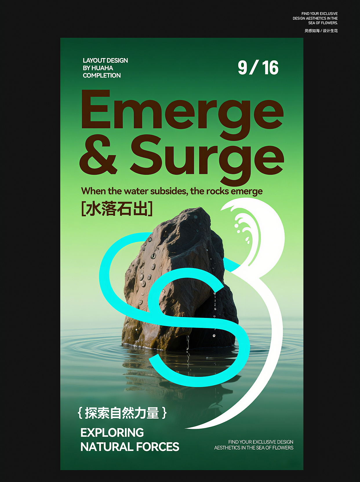 色块·线条·韵律：一场现代波普的视觉交响（图ZMzk0Njk3Njg0） - 海报 - 站酷设计师花海品牌设计原创素材 - 站酷ZCOOL