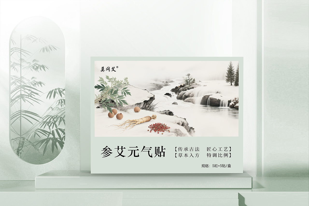 蕲艾雷火灸及灸贴类、蕲艾3D摆件设计（图ZMzk0Njk4MTk2） - 包装 - 站酷设计师Harith浩先森原创素材 - 站酷ZCOOL