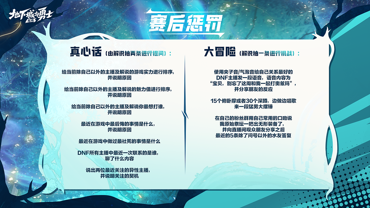 近期赛事包装向作品