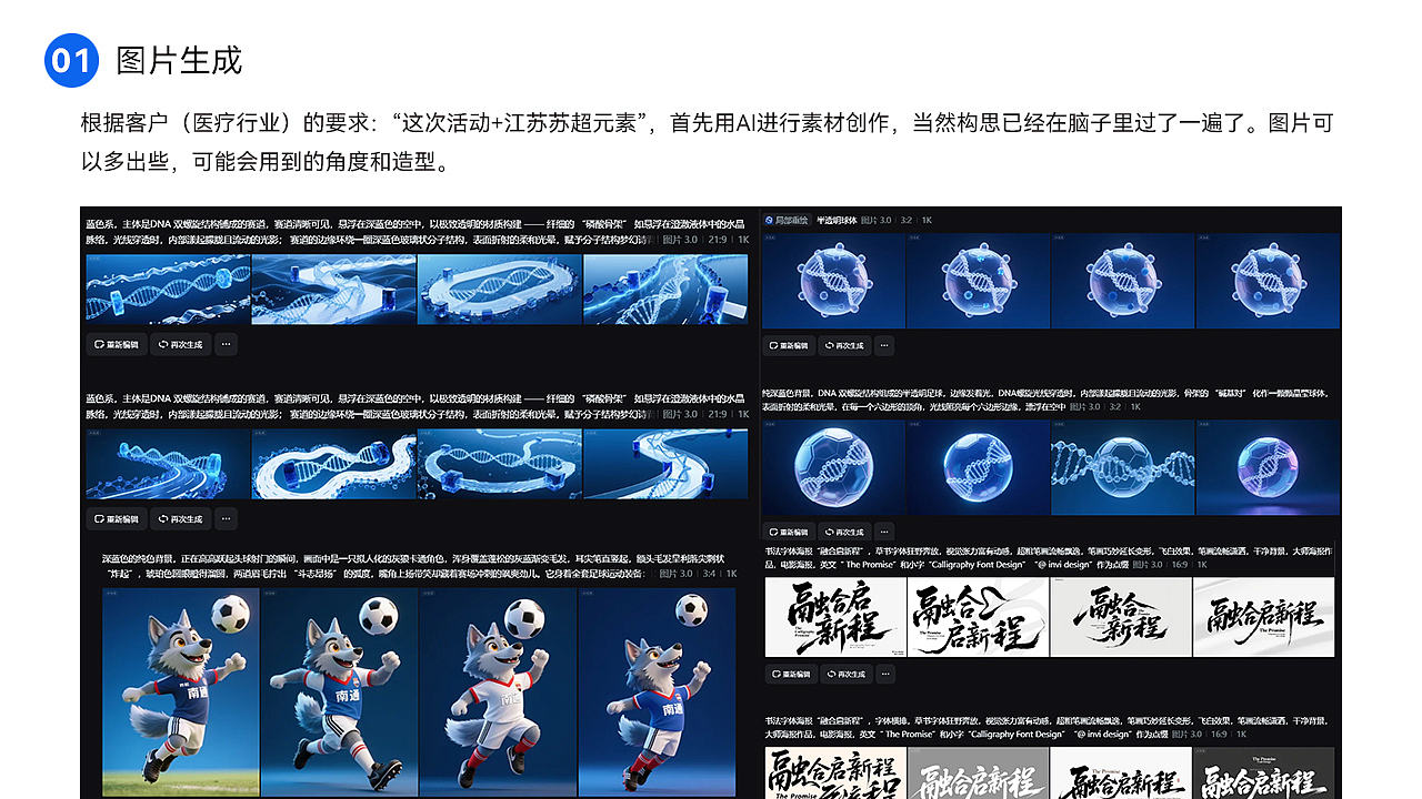 AI圣徒别心疼,多试试风格