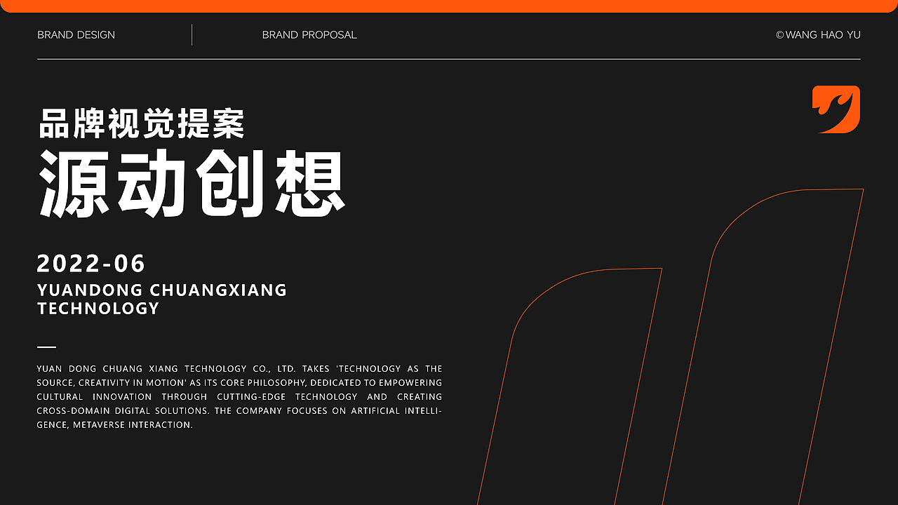 2025 | 个人作品集 站酷秋招活动