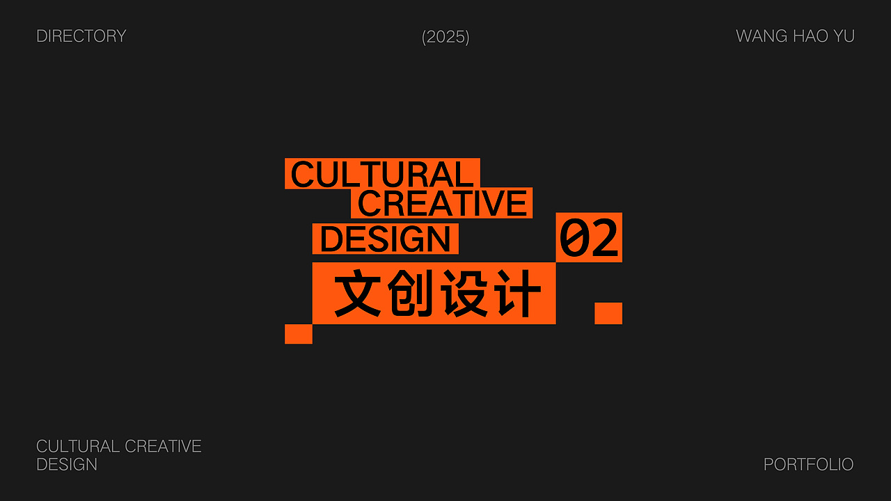 2025 | 个人作品集 站酷秋招活动