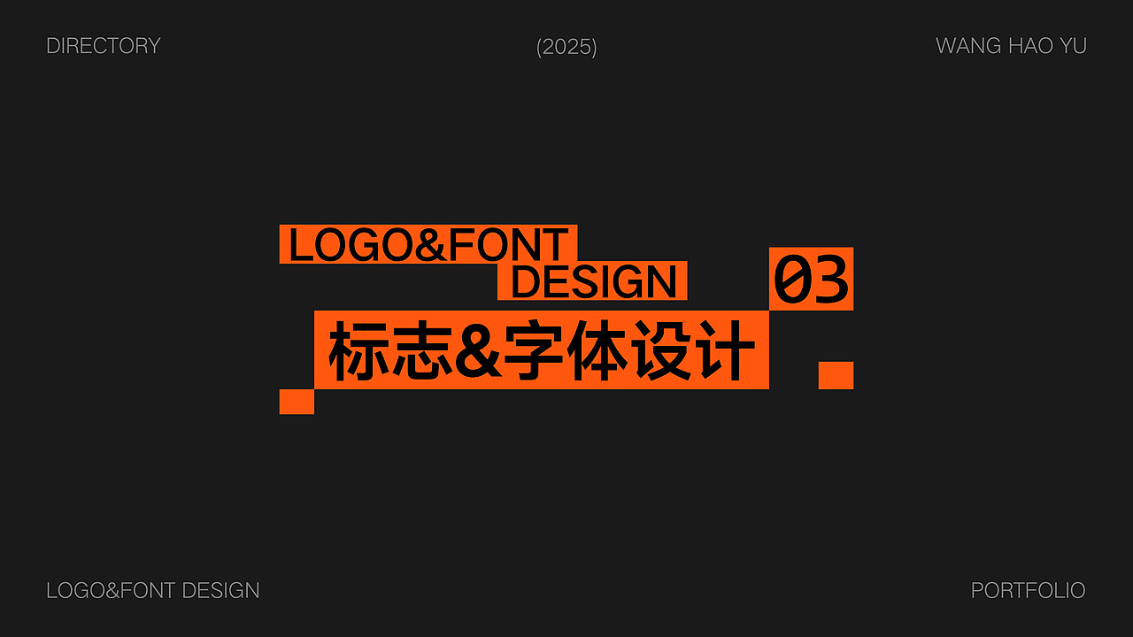 2025 | 个人作品集 站酷秋招活动