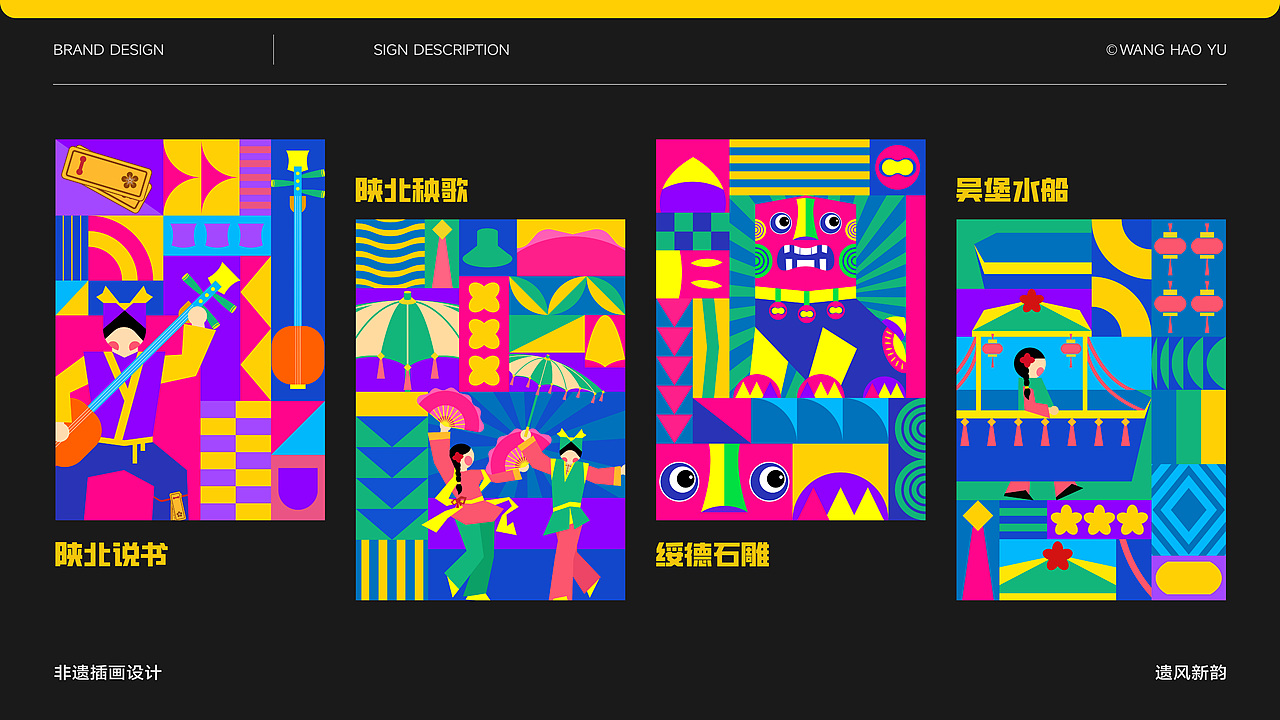 2025 | 个人作品集 站酷秋招活动