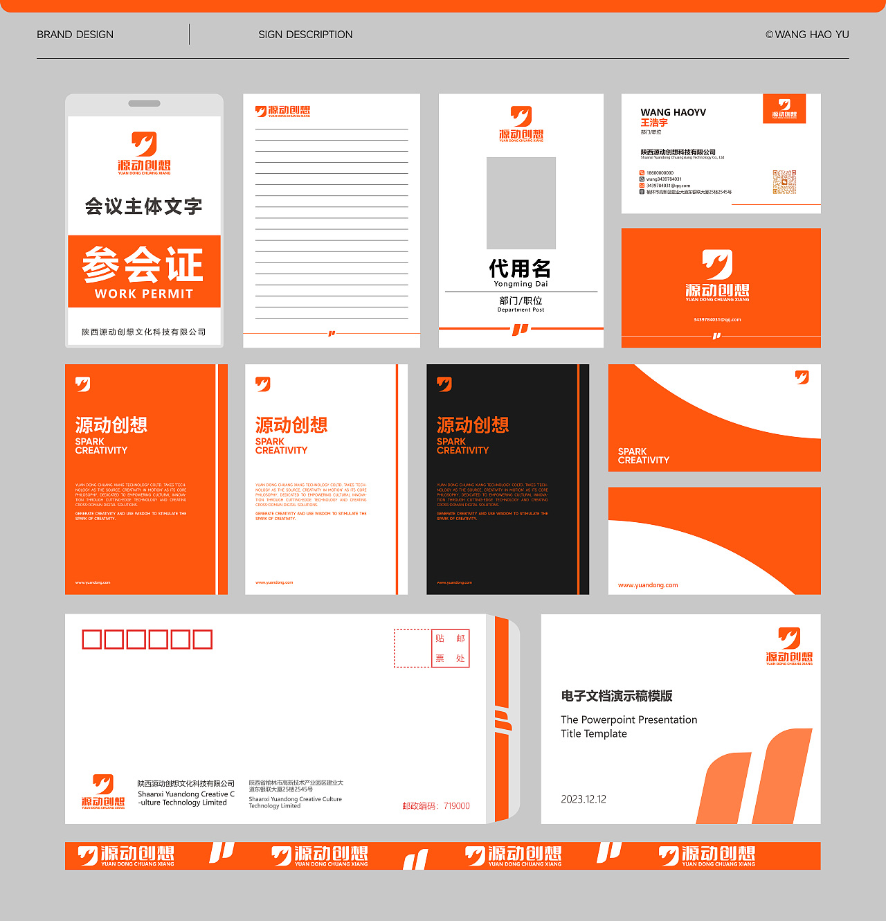 2025 | 个人作品集 站酷秋招活动