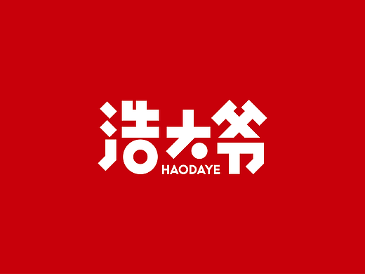 浩大爷品牌策划