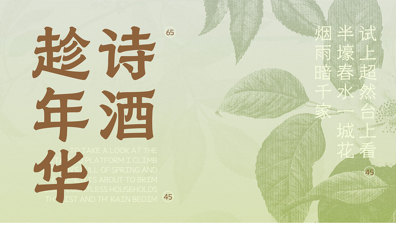 山海玲珑家族-山海字库第209~214款字体发布!