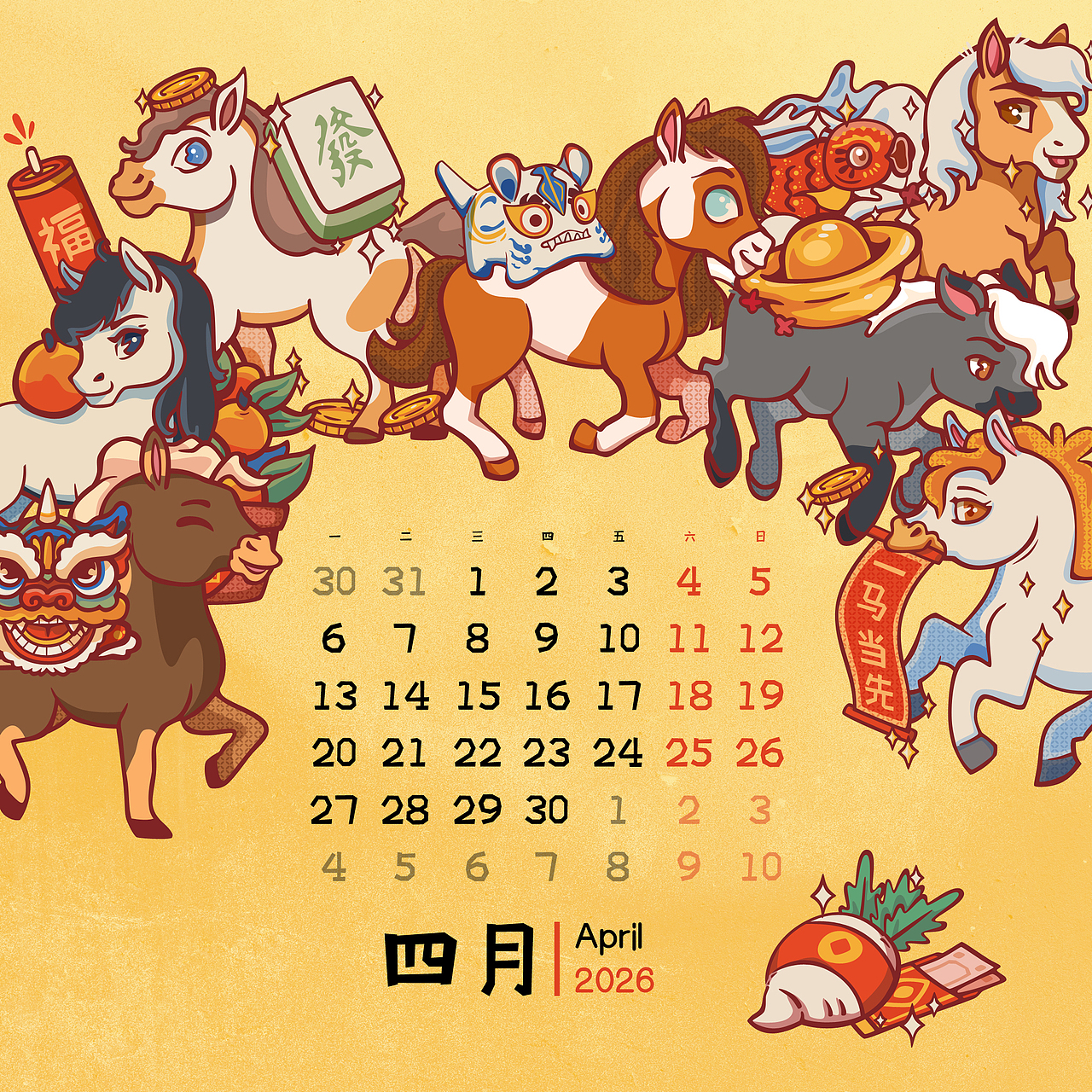 马年元素新年月历 插画设计
