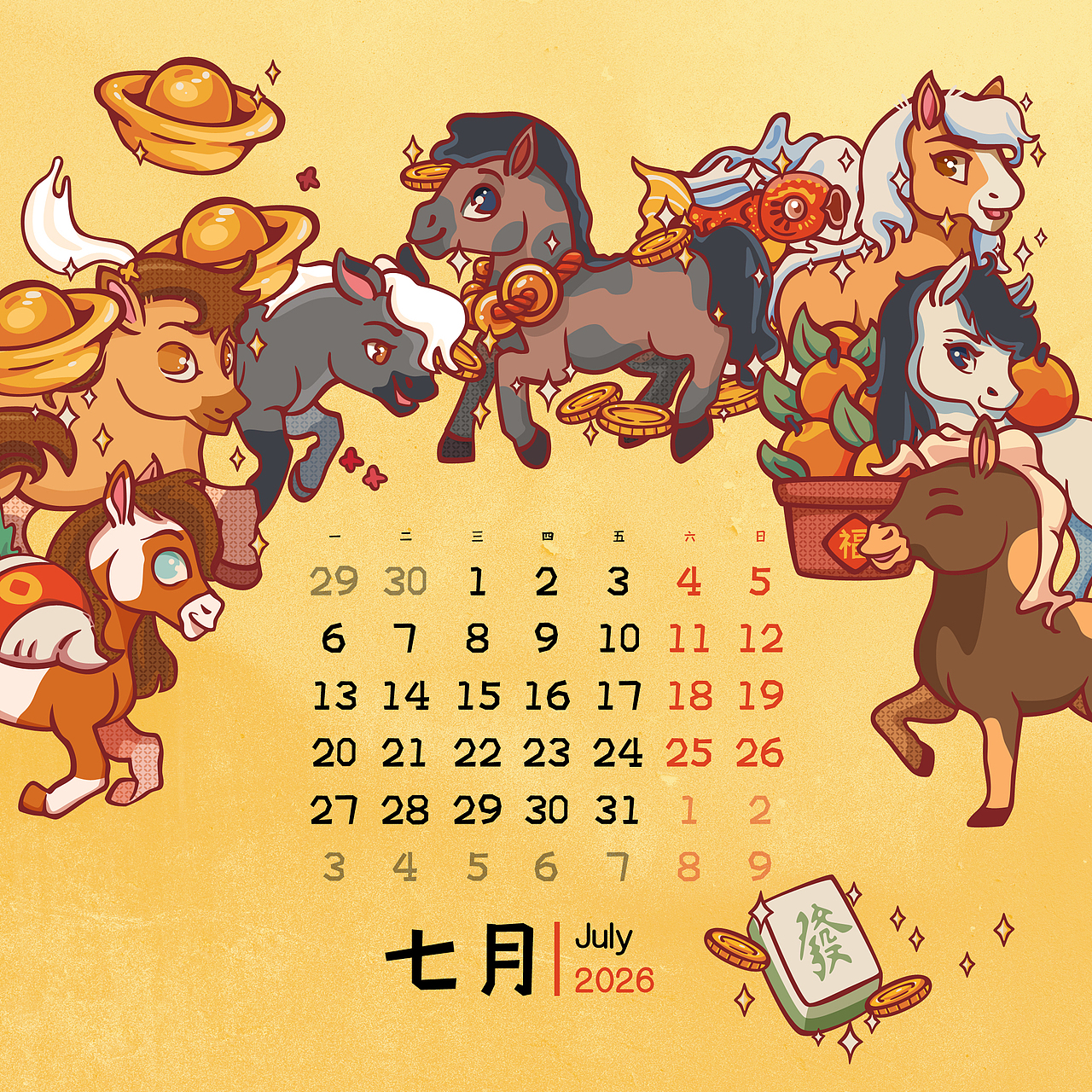马年元素新年月历 插画设计