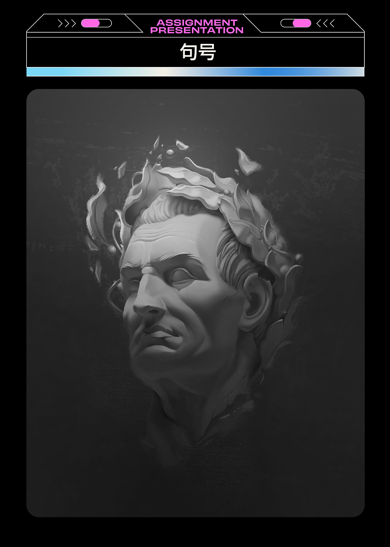 作业展示 | 第二十六期造型色彩基础班造型小结(1)