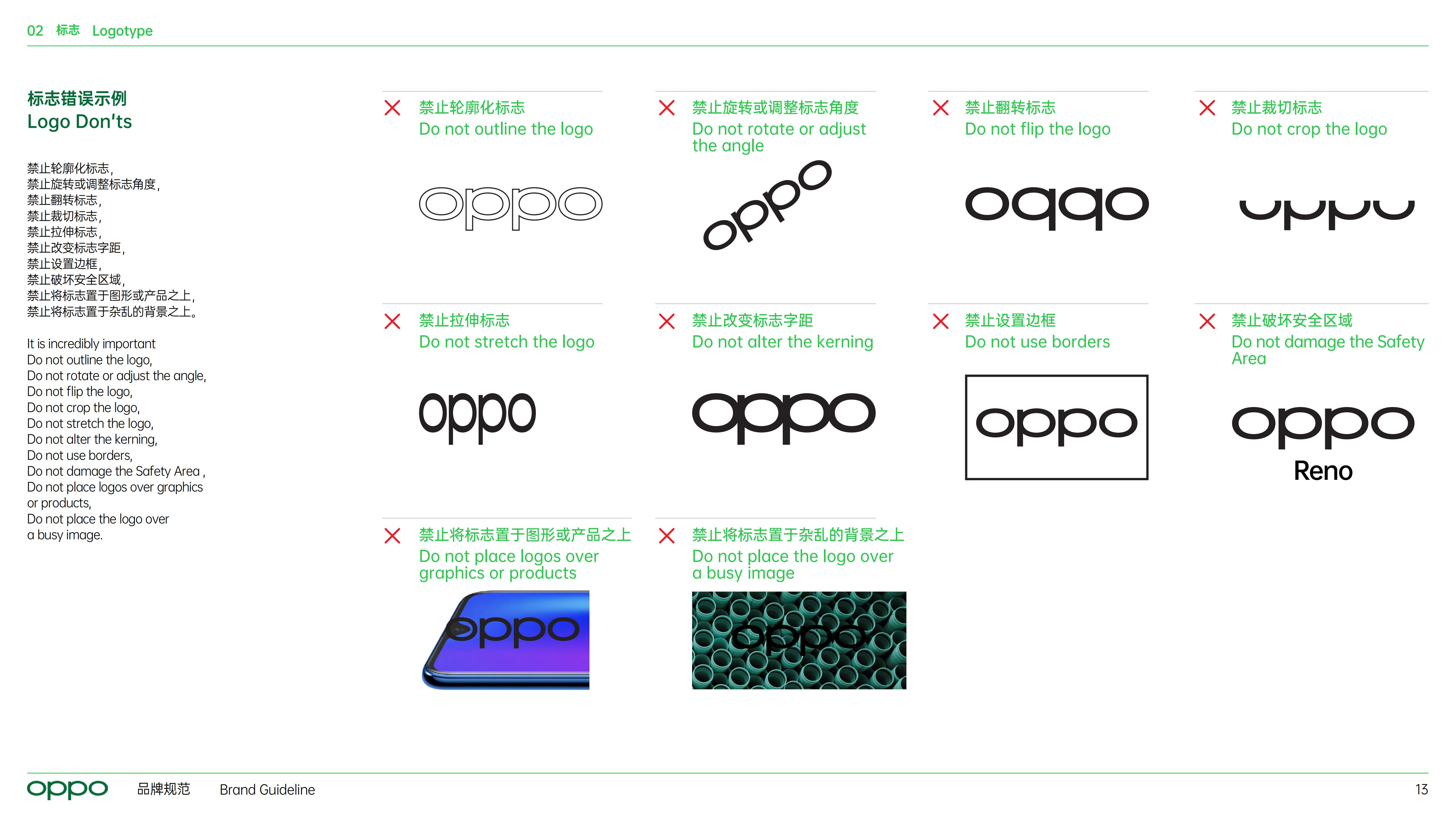 OPPO品牌Vi手册数码手机LOGO标志设计视觉形象参考可编辑源文件（图ZMTUxODI0MjQ=） - 观点 - 站酷设计师Tushine图象灵感原创素材 - 站酷ZCOOL
