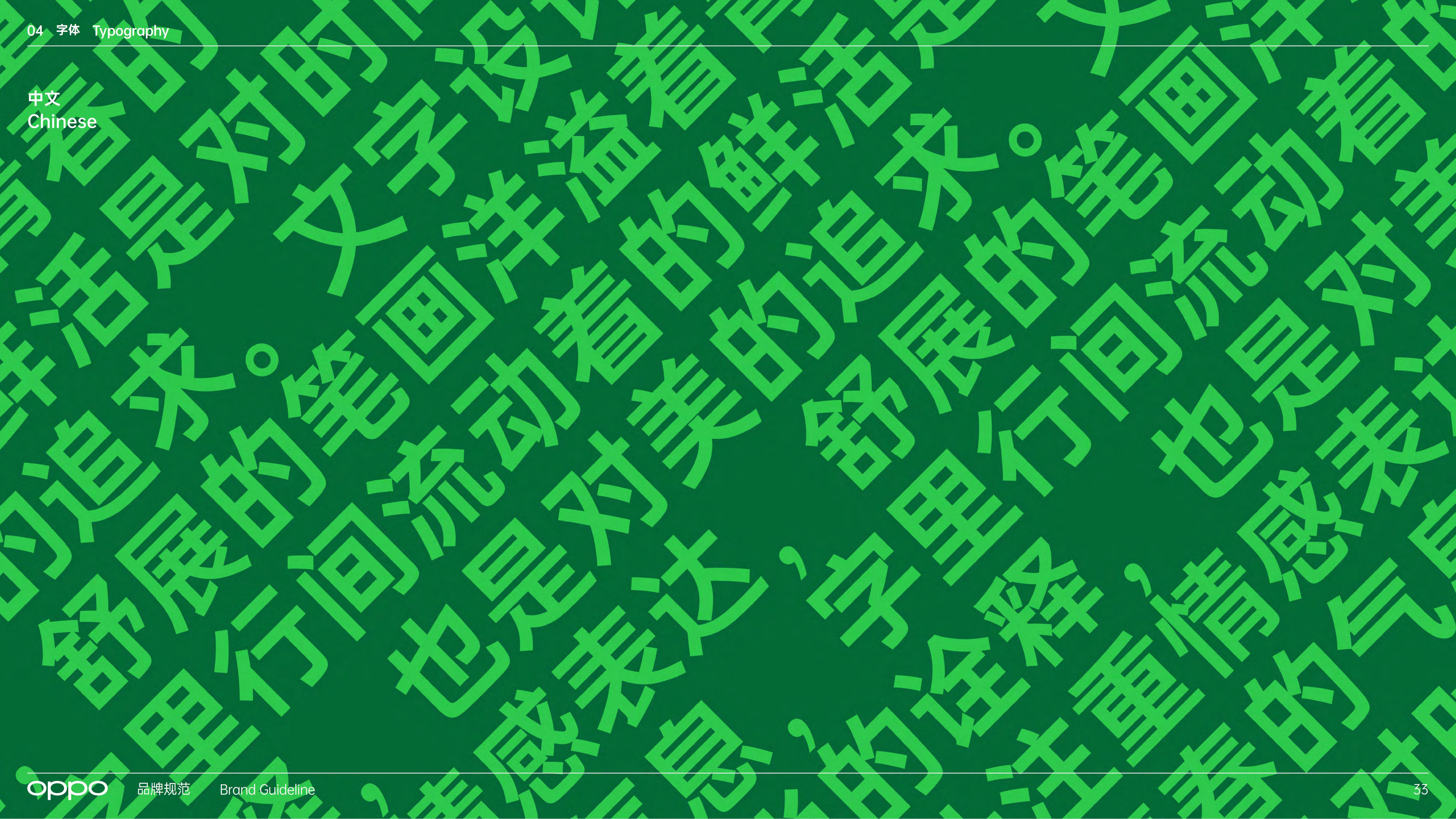 OPPO品牌Vi手册数码手机LOGO标志设计视觉形象参考可编辑源文件（图ZMTUxODI0NDQ=） - 观点 - 站酷设计师Tushine图象灵感原创素材 - 站酷ZCOOL