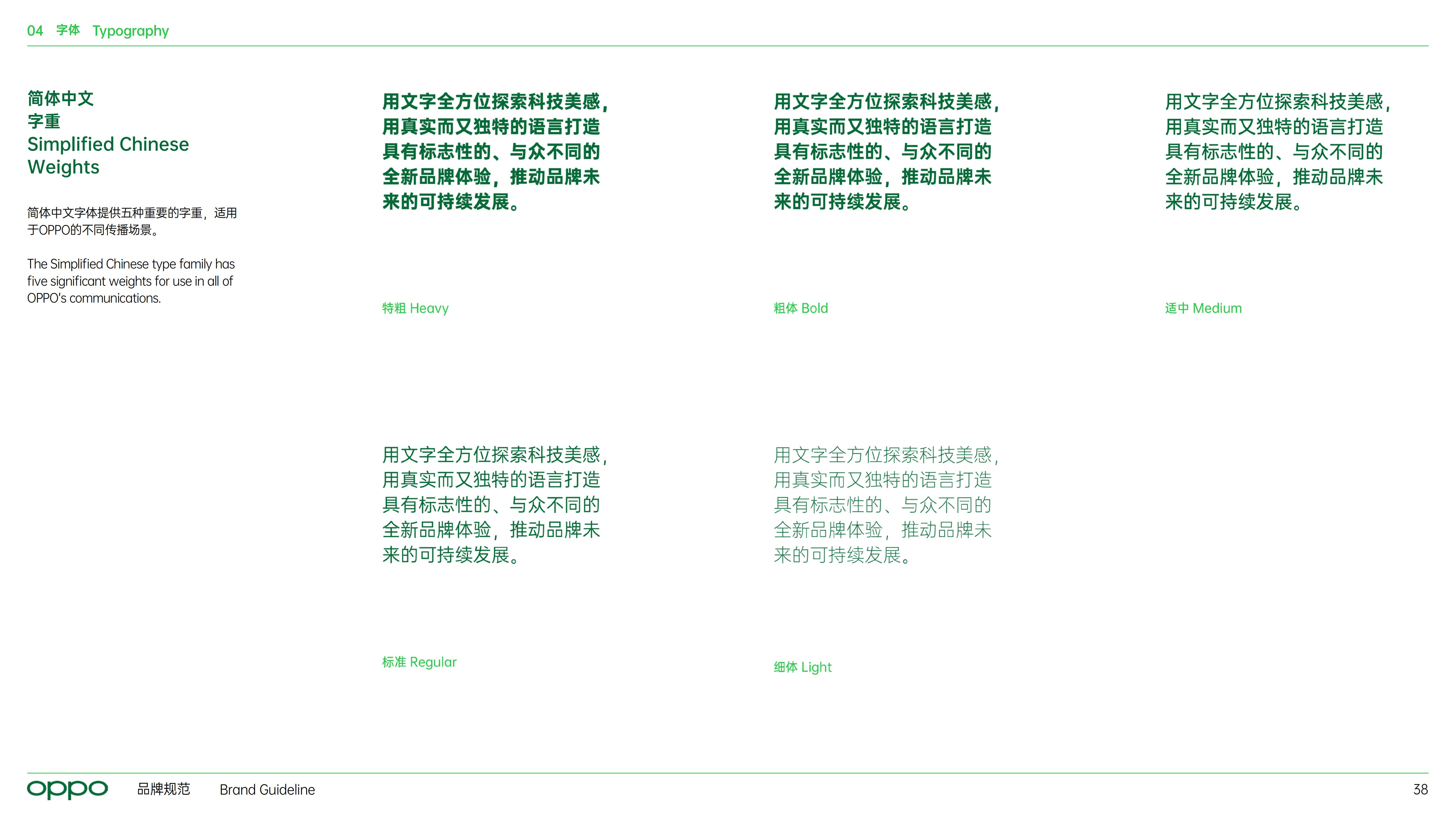 OPPO品牌Vi手册数码手机LOGO标志设计视觉形象参考可编辑源文件（图ZMTUxODI0NDg=） - 观点 - 站酷设计师Tushine图象灵感原创素材 - 站酷ZCOOL