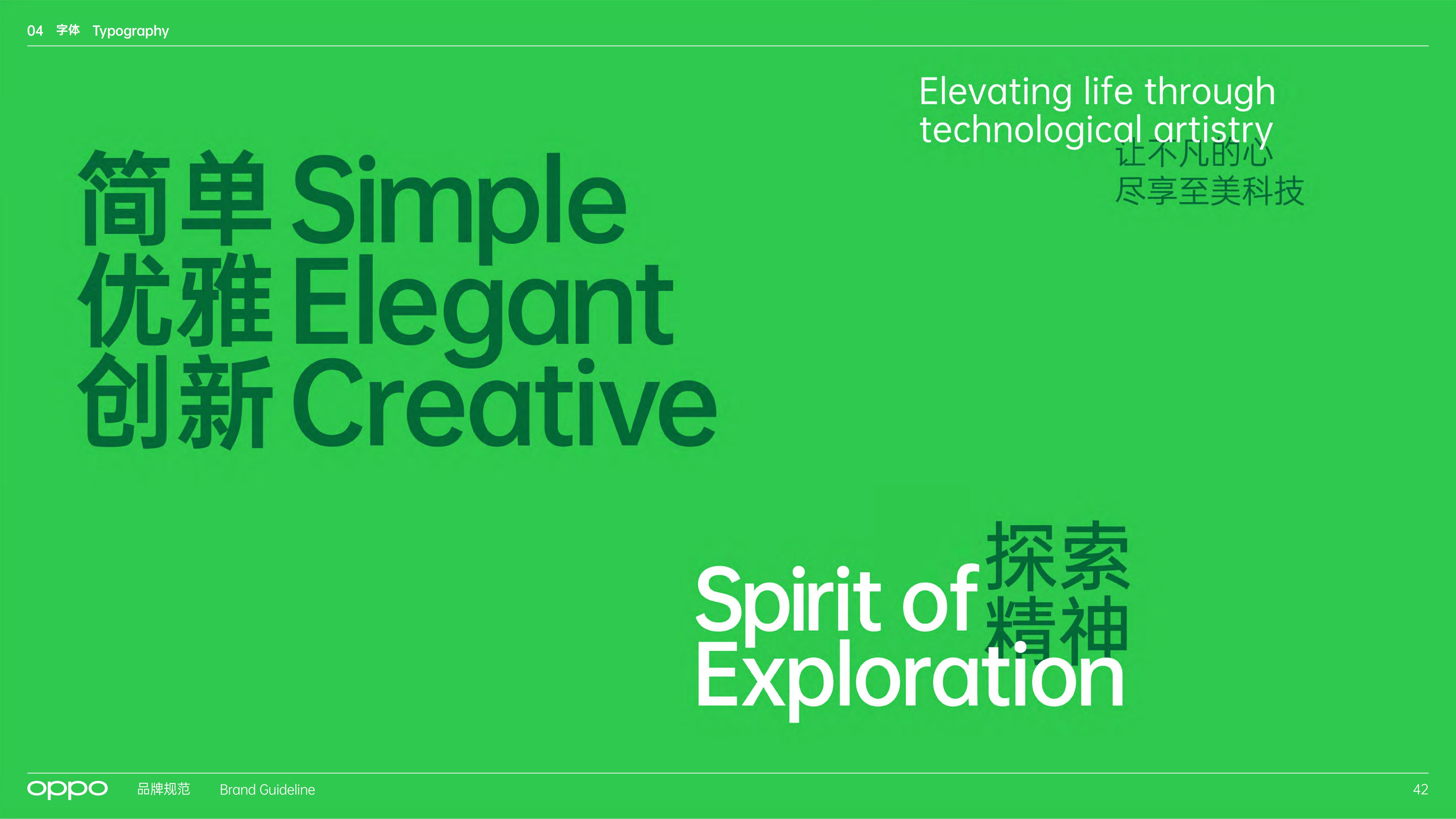 OPPO品牌Vi手册数码手机LOGO标志设计视觉形象参考可编辑源文件（图ZMTUxODI0NTI=） - 观点 - 站酷设计师Tushine图象灵感原创素材 - 站酷ZCOOL