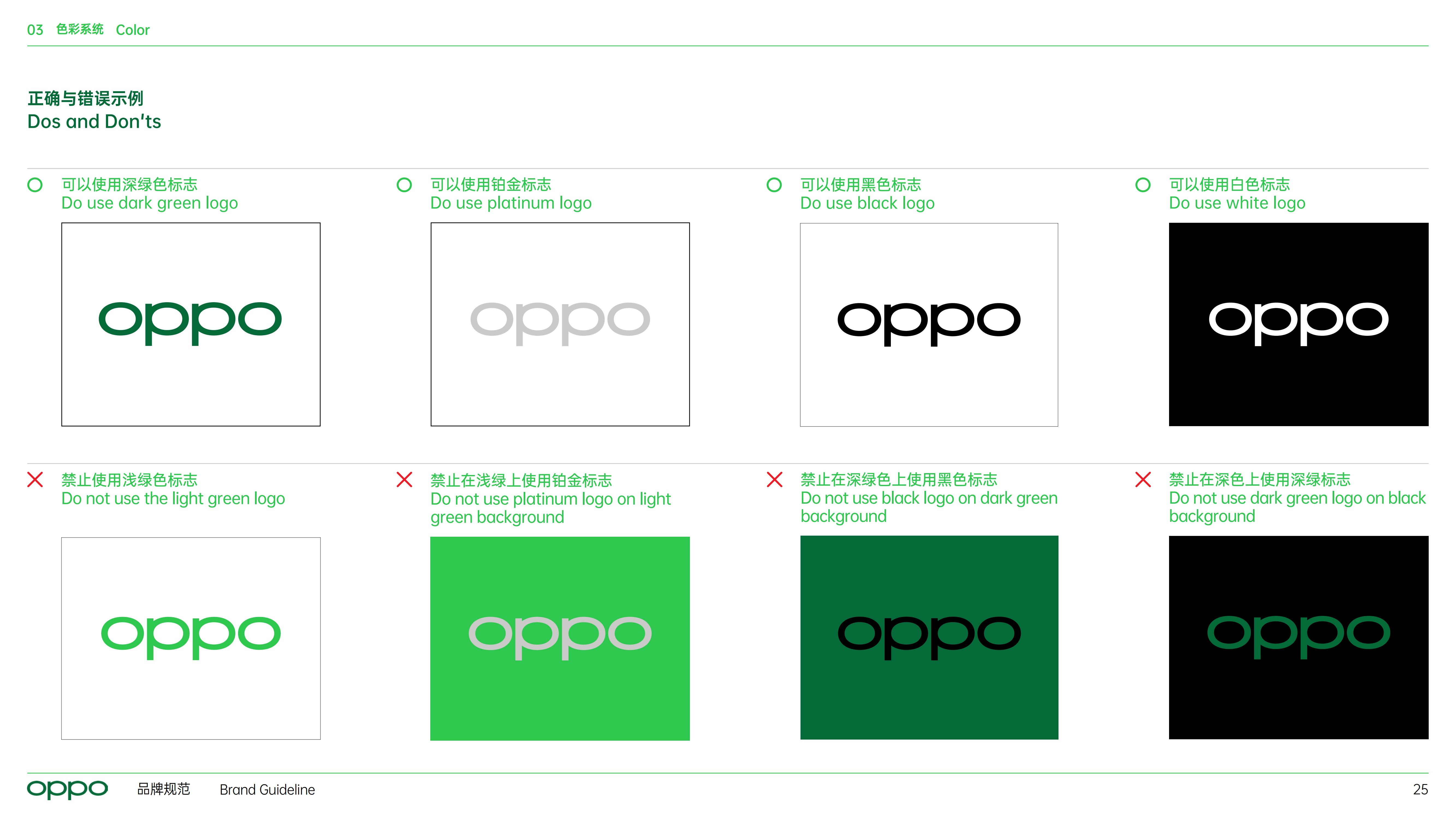 OPPO品牌Vi手册数码手机LOGO标志设计视觉形象参考可编辑源文件（图ZMTUxODI0MzY=） - 观点 - 站酷设计师Tushine图象灵感原创素材 - 站酷ZCOOL