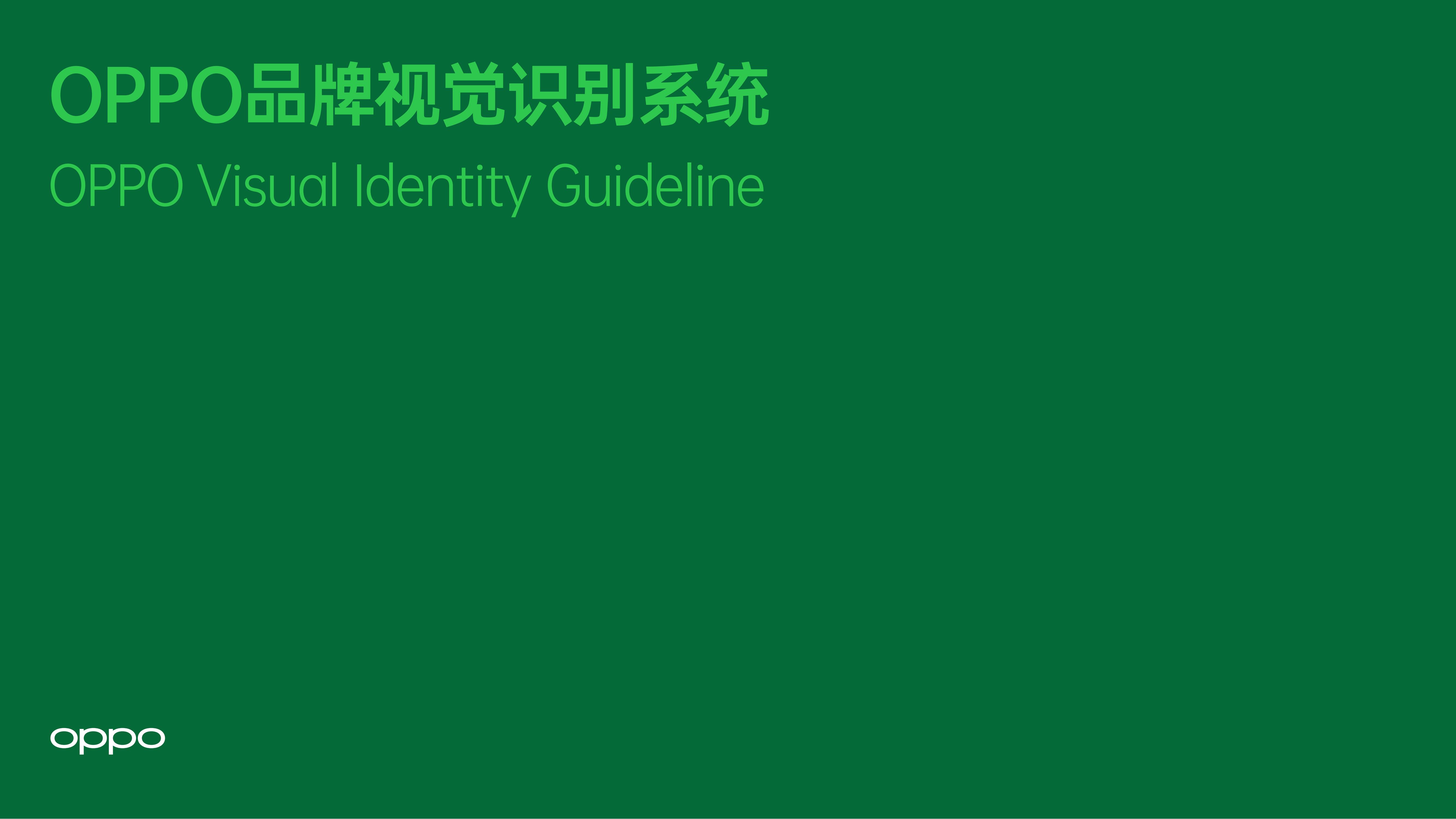 OPPO品牌Vi手册数码手机LOGO标志设计视觉形象参考可编辑源文件（图ZMTUxODI1MDg=） - 观点 - 站酷设计师Tushine图象灵感原创素材 - 站酷ZCOOL