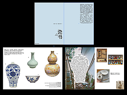 《瓷书The Book of Porcelain》-关于景德镇陶瓷的小书