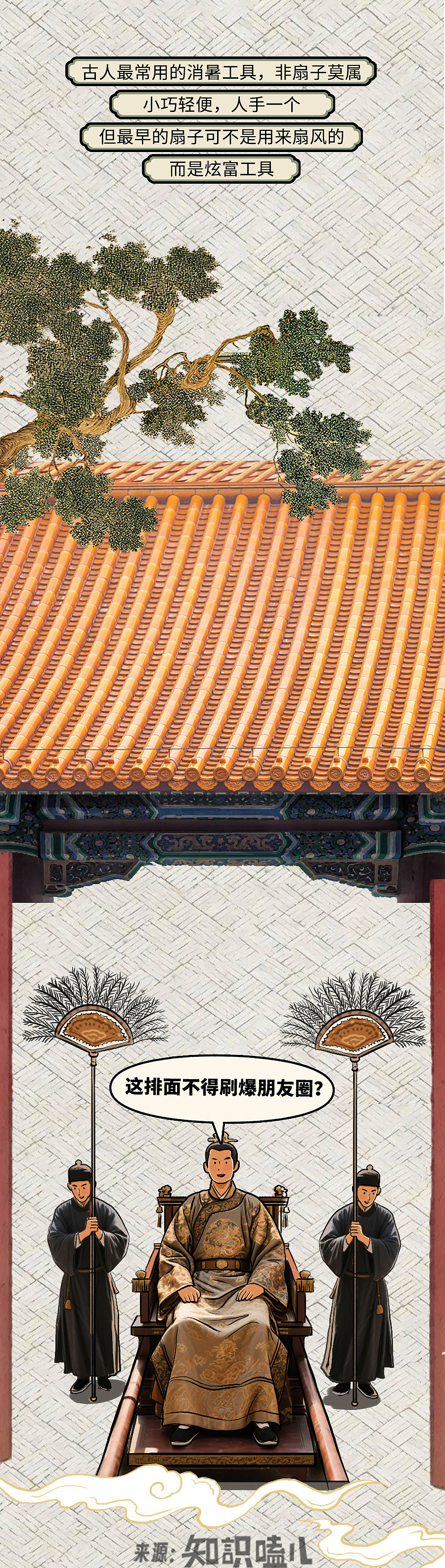 没有空调的古人，如何把40℃夏天过成25℃？