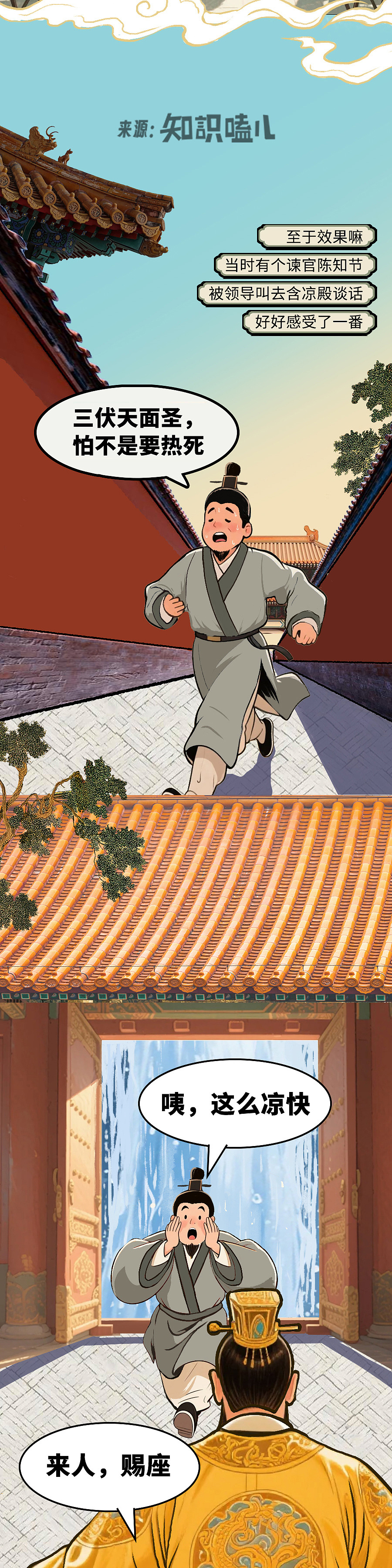 没有空调的古人，如何把40℃夏天过成25℃？