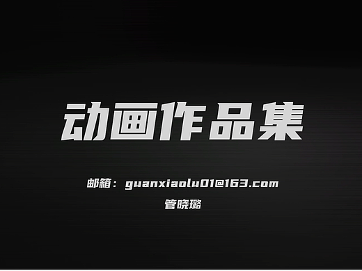 动画作品集（三维 二维 AIGC）（个人主页-ZNzIzNTQ0OTY=） - 其他 - 站酷设计师无境之境原创素材 - 站酷ZCOOL