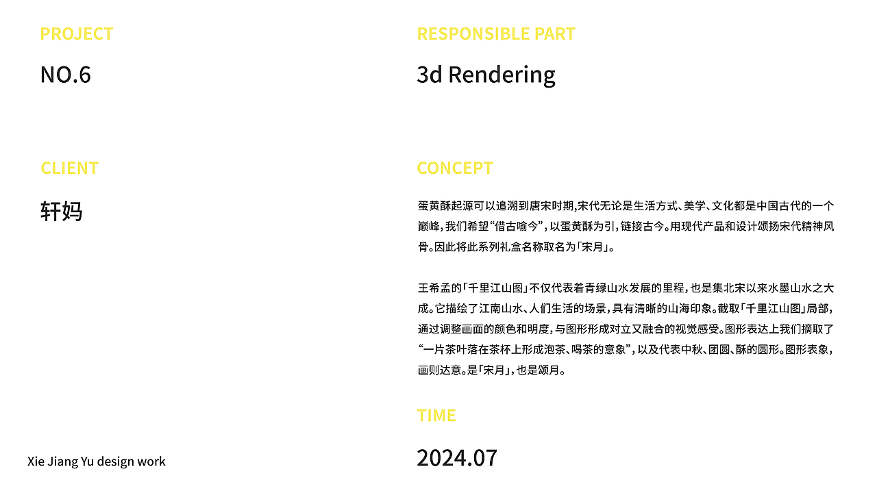 2025作品集（图ZMzk0NzA5MDY4） - 其他三维 - 站酷设计师二三十111原创素材 - 站酷ZCOOL