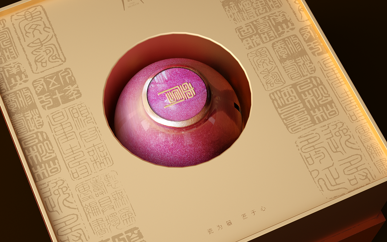 七寿茶韵 · 传世之礼——临朐博物馆瓷器礼盒