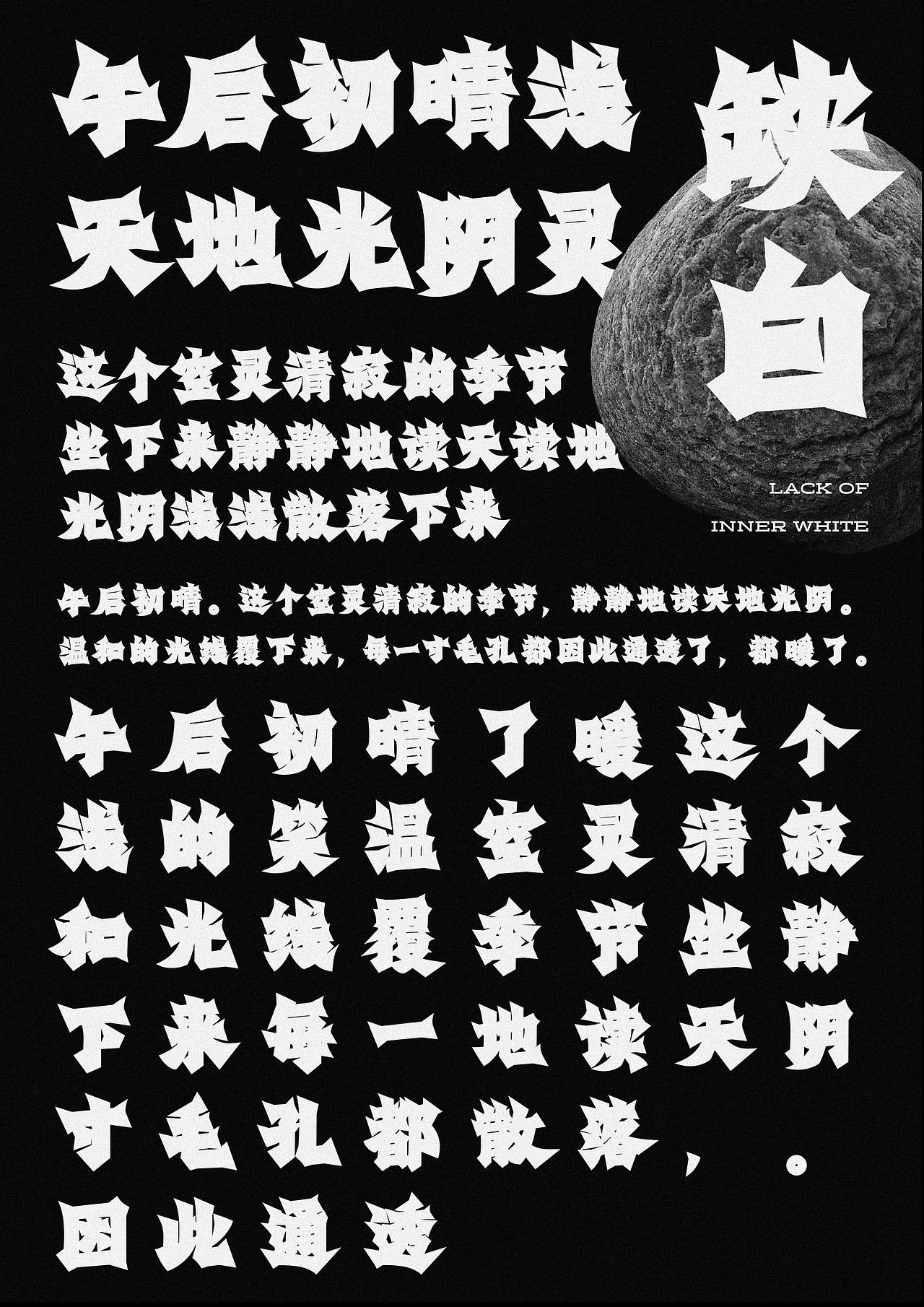 GDC 设计奖🟡学生组金奖｜字库字体（图ZMzk0NzEyMjMy） - 字体/字形 - 站酷设计师GDC设计奖原创素材 - 站酷ZCOOL